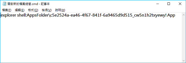 如何開啟在 Windows 10 中被隱藏新的「檔案總管」? 如何開啟在 Windows 10 中被隱藏新的「檔案總管」?