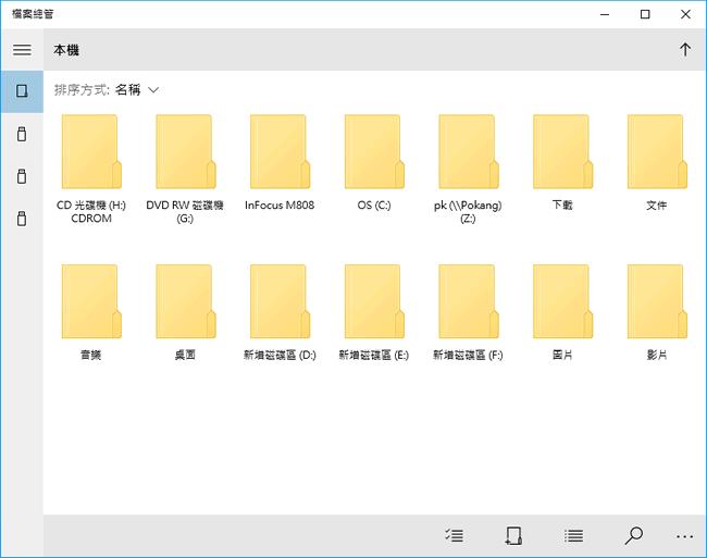 如何開啟在 Windows 10 中被隱藏新的「檔案總管」? 如何開啟在 Windows 10 中被隱藏新的「檔案總管」?