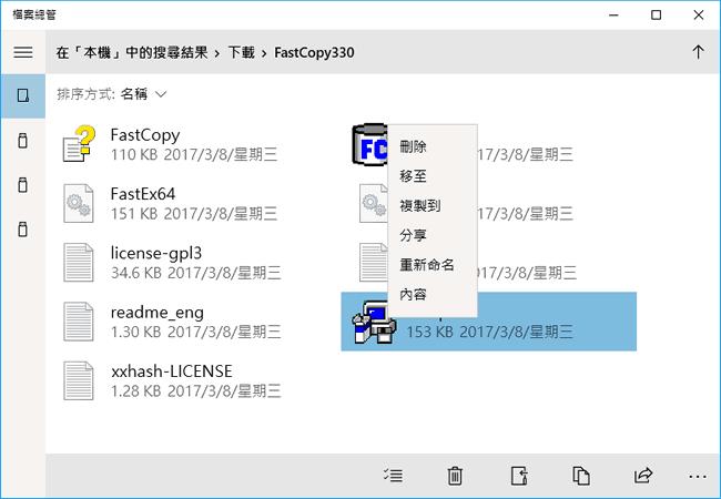 如何開啟在 Windows 10 中被隱藏新的「檔案總管」？