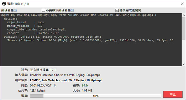 Pazera Free Audio Extractor 取出影片中的聲音(免安裝 繁體中文版) Pazera Free Audio Extractor 取出影片中的聲音(免安裝 繁體中文版)
