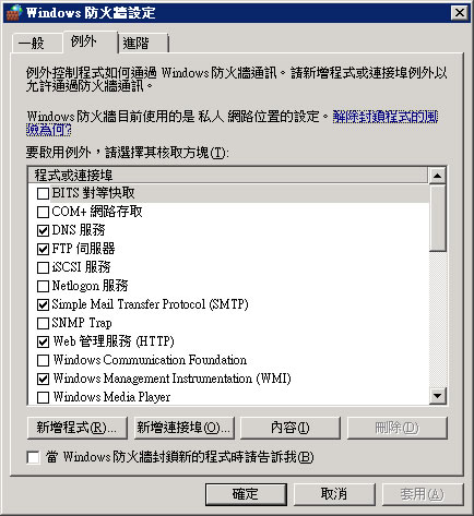 預防 WannaCry Ransomware 勒索軟體攻擊的五個步驟