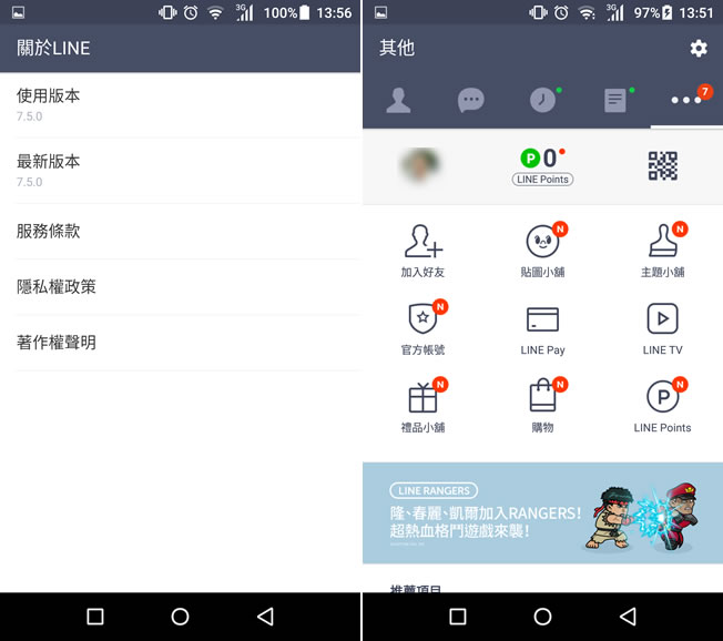 「line」如何備份與還原聊天記錄? 「line」如何備份與還原聊天記錄?