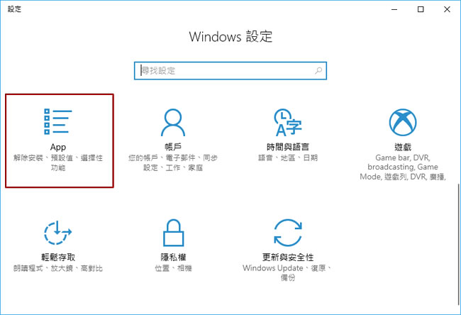如何強制 Chrome 瀏覽器使用 Windows 預設的應用程式來開啟 PDF 文件？