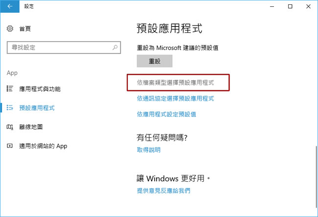 如何強制 Chrome 瀏覽器使用 Windows 預設的應用程式來開啟 PDF 文件？