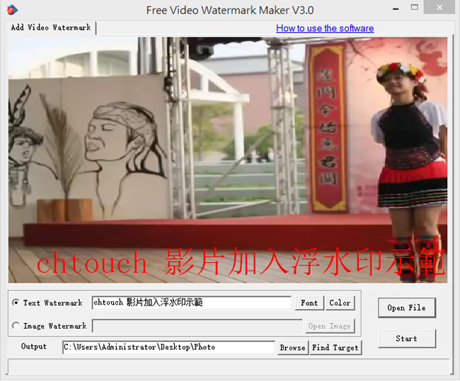 DVDVideoMedia Free Video Watermark Maker 幫影片加入文字或圖片浮水印