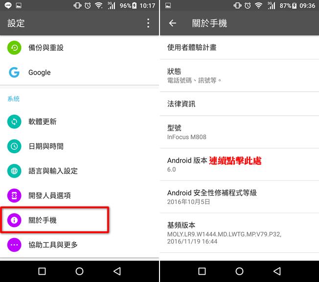 來玩隱藏在 Android 系統中的遊戲