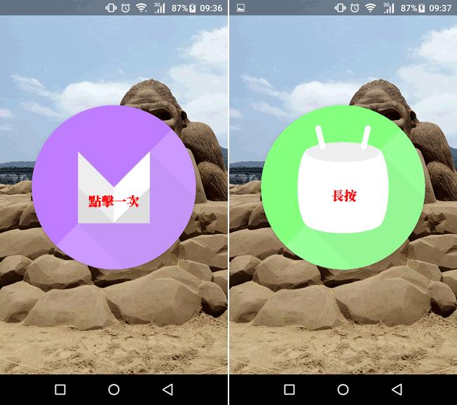來玩隱藏在 Android 系統中的遊戲
