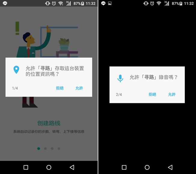 微軟 Path Guide 尋路 - 免地圖，室內導航不迷路