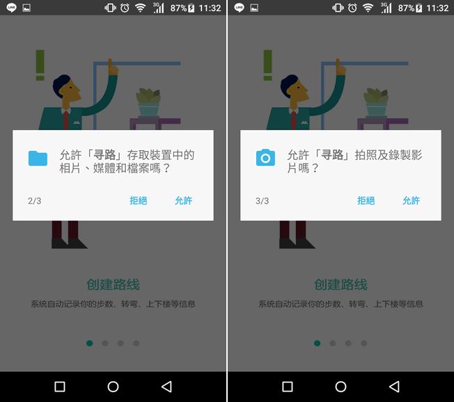 微軟 Path Guide 尋路 - 免地圖，室內導航不迷路