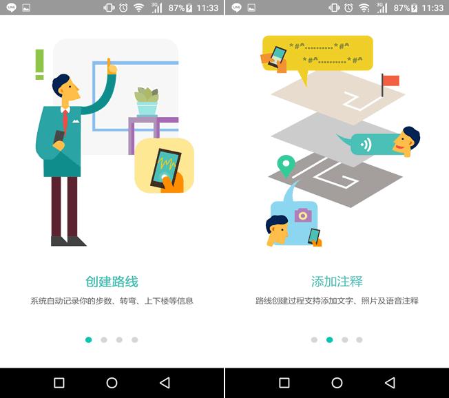 微軟 Path Guide 尋路 - 免地圖，室內導航不迷路
