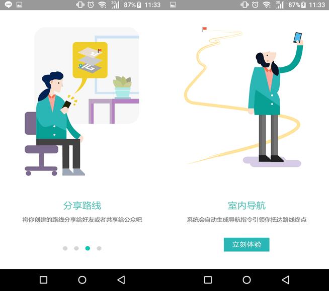 微軟 Path Guide 尋路 - 免地圖，室內導航不迷路