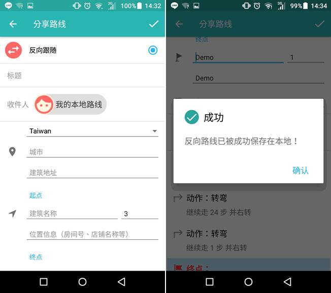 微軟 Path Guide 尋路 - 免地圖，室內導航不迷路