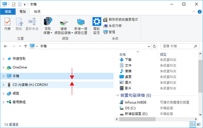 [ Windows 10 ]如何讓「控制台」可以顯示在檔案總管？