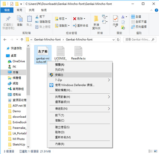 「源界明朝」字型免費下載 「源界明朝」字型免費下載