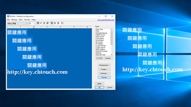 BgInfo 在桌面背景顯示系統訊息或加入自訂文字或圖片 BgInfo 在桌面背景顯示系統訊息或加入自訂文字或圖片