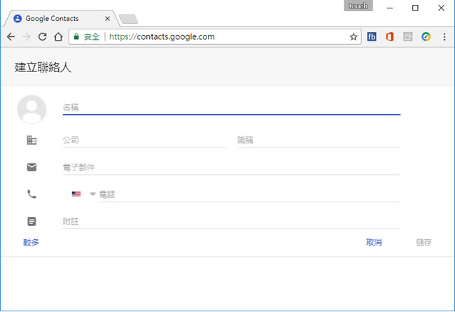 如何查看備份在 Google 帳號上的電話號碼? 如何查看備份在 Google 帳號上的電話號碼?