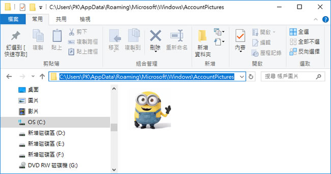 如何在 Windows 10 中將用戶圖像重置為系統所預設的圖片? 如何在 Windows 10 中將用戶圖像重置為系統所預設的圖片?