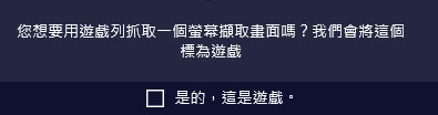 [ Windows ]如何擷取已鎖定的螢幕畫面？