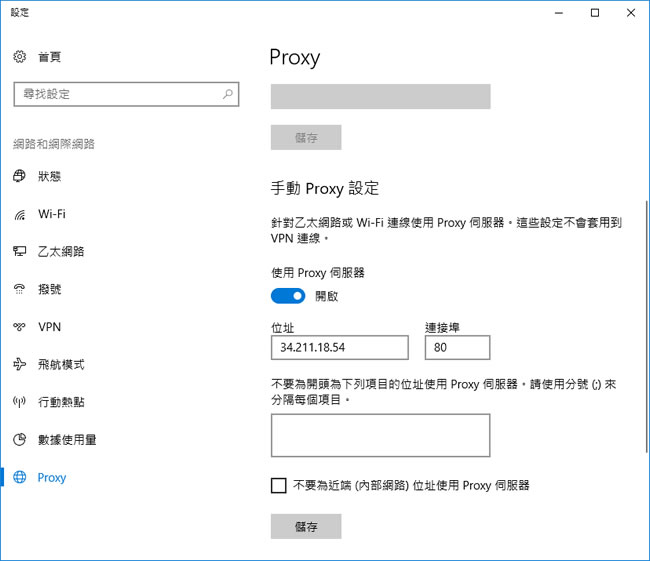 CyberSyndrome 線上搜尋最即時的 Proxy 列表及 Proxy 相關工具