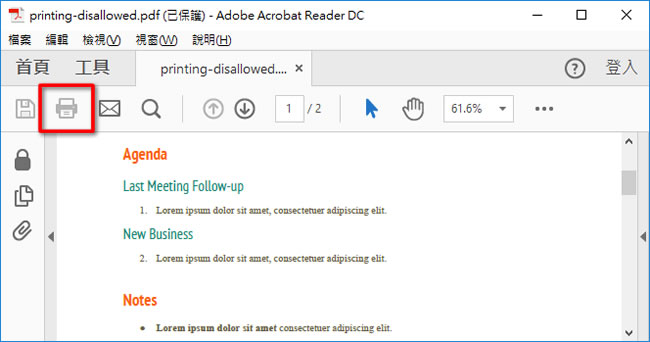 「Windows」如何列印受限制列印的 PDF 文件? 「Windows」如何列印受限制列印的 PDF 文件?