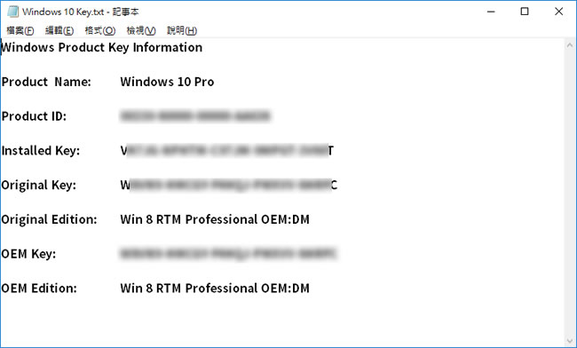 ShowKeyPlus 找出 Windows 作業系統的產品金鑰