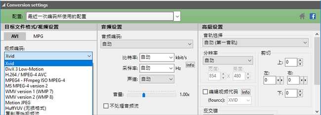 Pazera Free 3GP to AVI Converter 將 3GP 或 3G2 的影片格式轉換為 AVI 或 MPG
