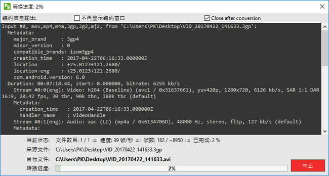 Pazera Free 3GP to AVI Converter 將 3GP 或 3G2 的影片格式轉換為 AVI 或 MPG