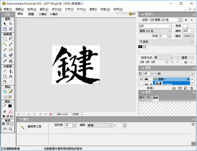 「書法教學資料庫」線上就可產生各書法名家書法字 「書法教學資料庫」線上就可產生各書法名家書法字
