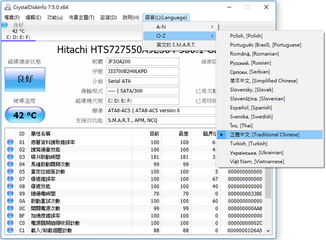 CrystalDiskInfo 電腦硬碟檢測免費工具( 繁體中文免安裝版) CrystalDiskInfo 電腦硬碟檢測免費工具( 繁體中文免安裝版)