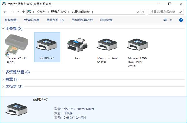 doPDF 可在任何程式中藉由[ 列印 ]功能來建立 PDF 檔案