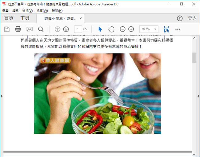 doPDF 可在任何程式中藉由[ 列印 ]功能來建立 PDF 檔案