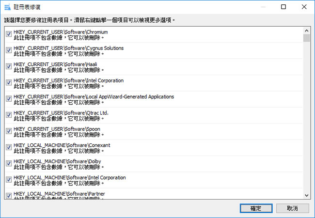 Glary Utilities free Windows 系統最佳化免費工具(免安裝 中文版) Glary Utilities free Windows 系統最佳化免費工具(免安裝 中文版)