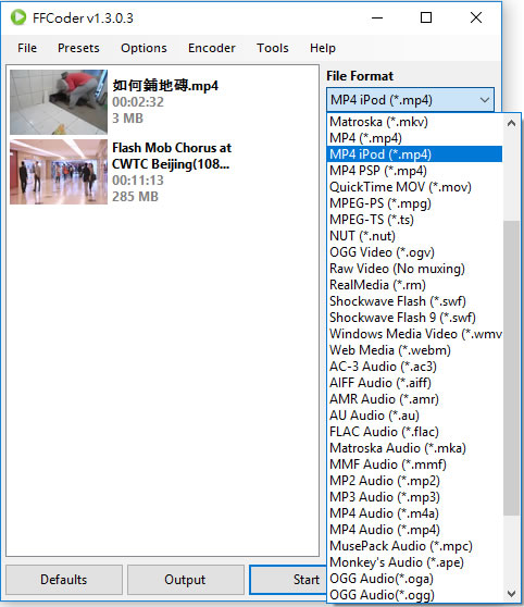 FFCoder 影音轉碼免費工具