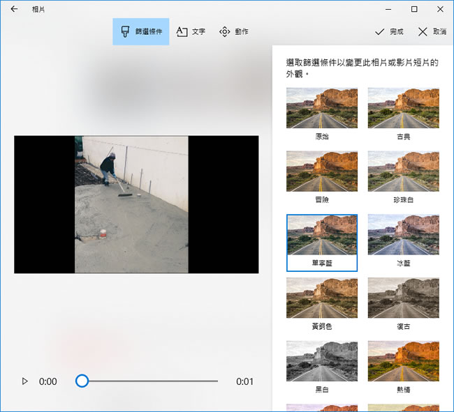如何利用 Windows 內建「相片」功能,建立相片與影片混合的影音作品? 如何利用 Windows 內建「相片」功能,建立相片與影片混合的影音作品?