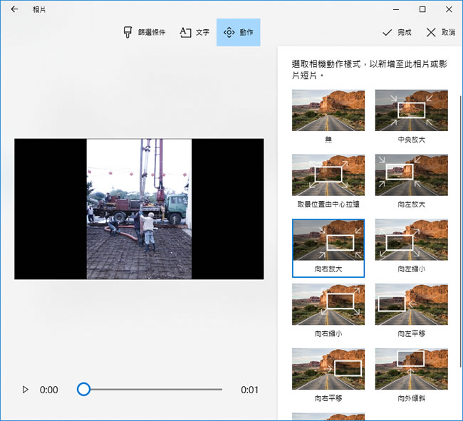 如何利用 Windows 內建「相片」功能,建立相片與影片混合的影音作品? 如何利用 Windows 內建「相片」功能,建立相片與影片混合的影音作品?