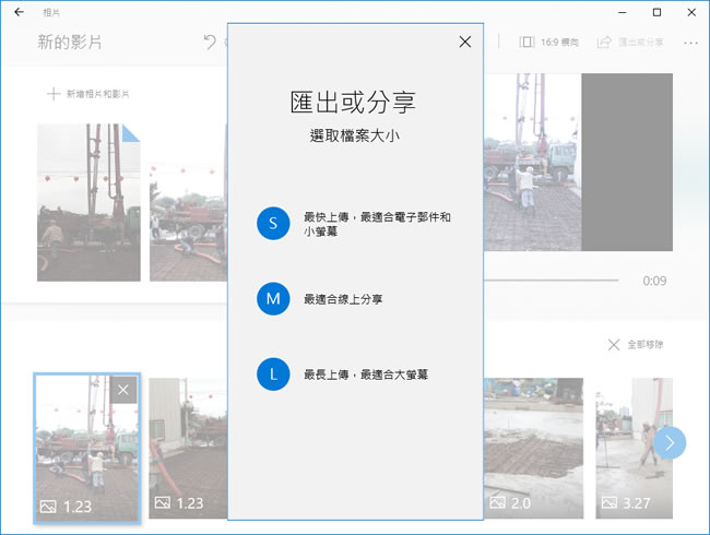 如何利用 Windows 內建「相片」功能，建立相片與影片混合的影音作品？