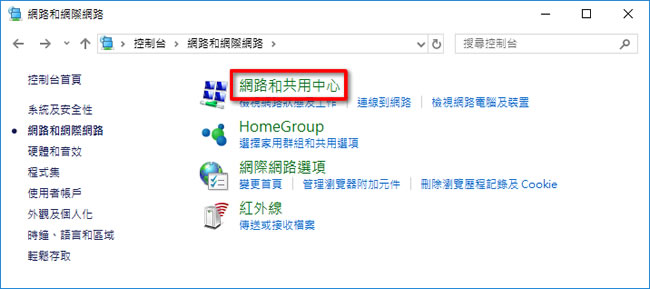 Quad 9 IBM 提供 9.9.9.9 DNS 免費服務,具自動阻擋、封鎖已知的惡意或釣魚網站 Quad 9 IBM 提供 9.9.9.9 DNS 免費服務,具自動阻擋、封鎖已知的惡意或釣魚網站
