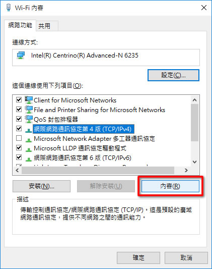 Quad 9 IBM 提供 9.9.9.9 DNS 免費服務,具自動阻擋、封鎖已知的惡意或釣魚網站 Quad 9 IBM 提供 9.9.9.9 DNS 免費服務,具自動阻擋、封鎖已知的惡意或釣魚網站