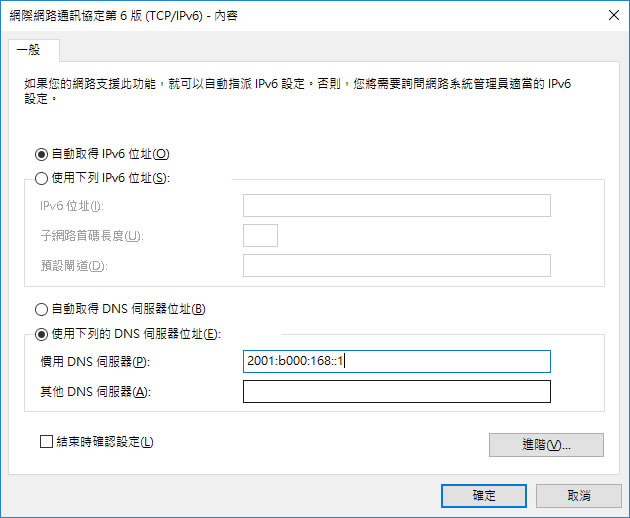 Quad 9 IBM 提供 9.9.9.9 DNS 免費服務,具自動阻擋、封鎖已知的惡意或釣魚網站 Quad 9 IBM 提供 9.9.9.9 DNS 免費服務,具自動阻擋、封鎖已知的惡意或釣魚網站