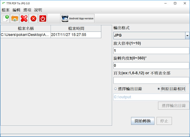 TTR PDF To JPG 將 PDF 檔案內容轉成 JPEG 圖檔(免安裝繁體中文版)