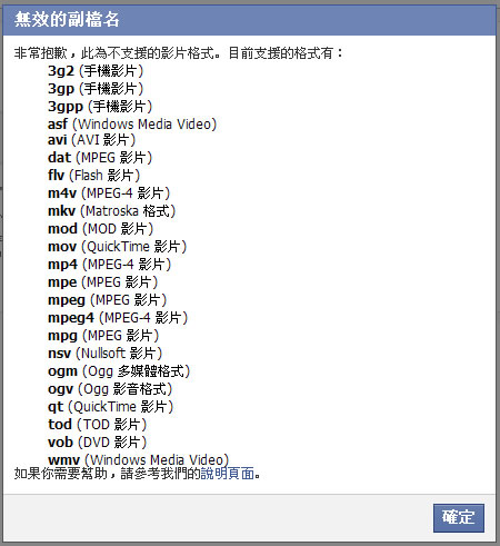 當使用Photo Flash Maker及Photo Story製作出的影片,如何上傳到Facebook? 當使用Photo Flash Maker及Photo Story製作出的影片,如何上傳到Facebook?