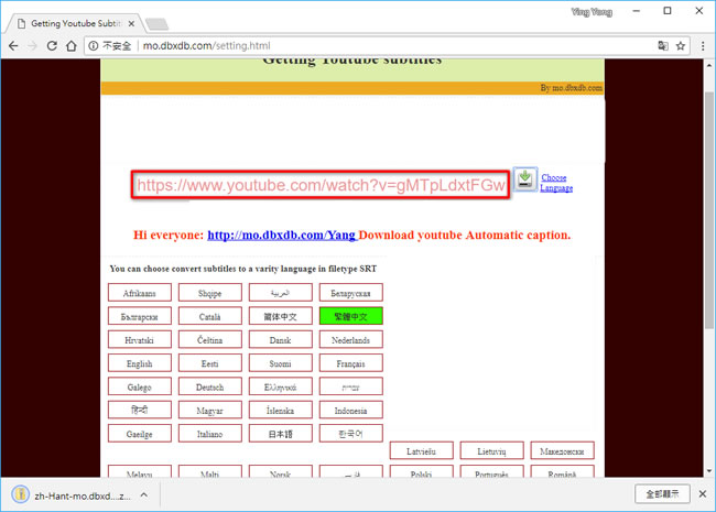 Getting Youtube Subtitles 下載 YouTube 影片所使用的 SRT 字幕檔
