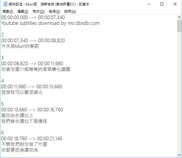 Getting Youtube Subtitles 下載 YouTube 影片所使用的 SRT 字幕檔 Getting Youtube Subtitles 下載 YouTube 影片所使用的 SRT 字幕檔