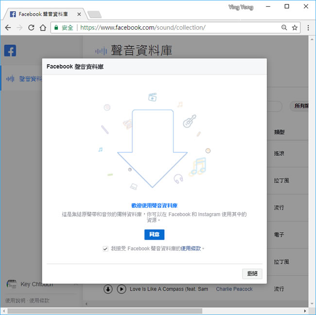 Facebook 聲音資料庫開放免費下載使用