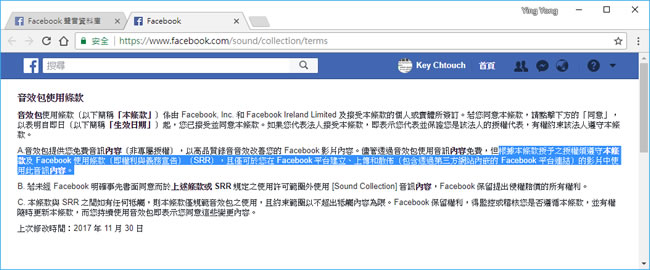 Facebook 聲音資料庫開放免費下載使用