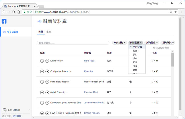 Facebook 聲音資料庫開放免費下載使用