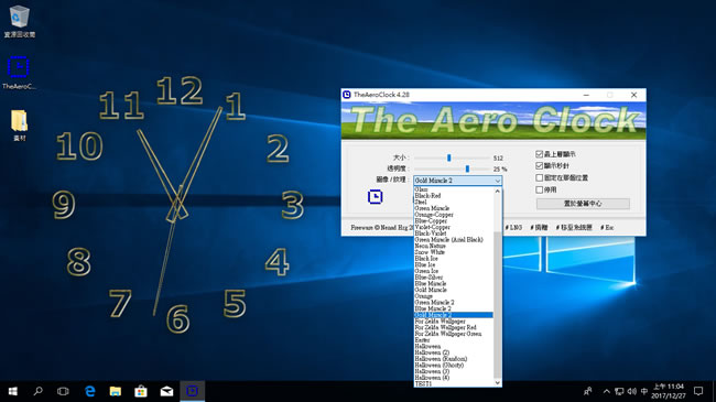 TheAeroClock 免費的桌面時鐘(免安裝 )