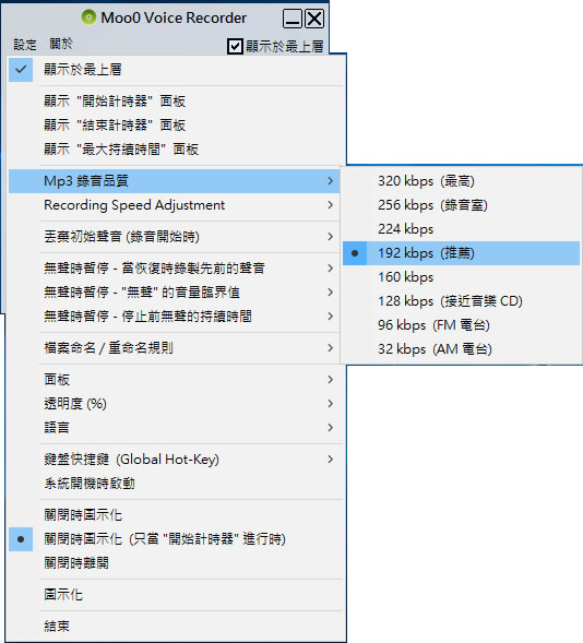 Moo0 Voice Recorder 免費錄音軟體,可錄電腦上任何輸出、輸入的聲音 Moo0 Voice Recorder 免費錄音軟體,可錄電腦上任何輸出、輸入的聲音