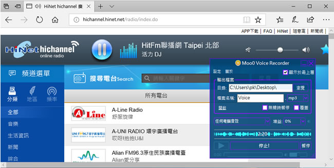 Moo0 Voice Recorder 免費錄音軟體,可錄電腦上任何輸出、輸入的聲音 Moo0 Voice Recorder 免費錄音軟體,可錄電腦上任何輸出、輸入的聲音
