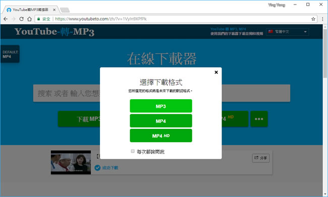 只要加上 2個英文字母,立刻下載 YouTube 影片 只要加上 2個英文字母,立刻下載 YouTube 影片